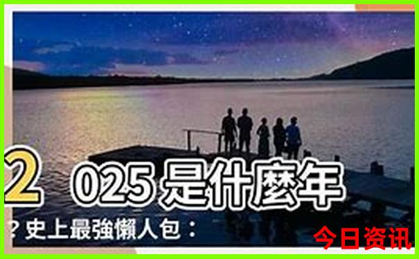 春节必去十大景点
